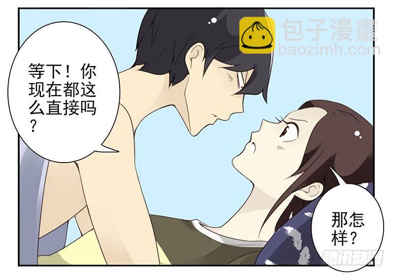 第五季9-10：她什么时候走？-第204话