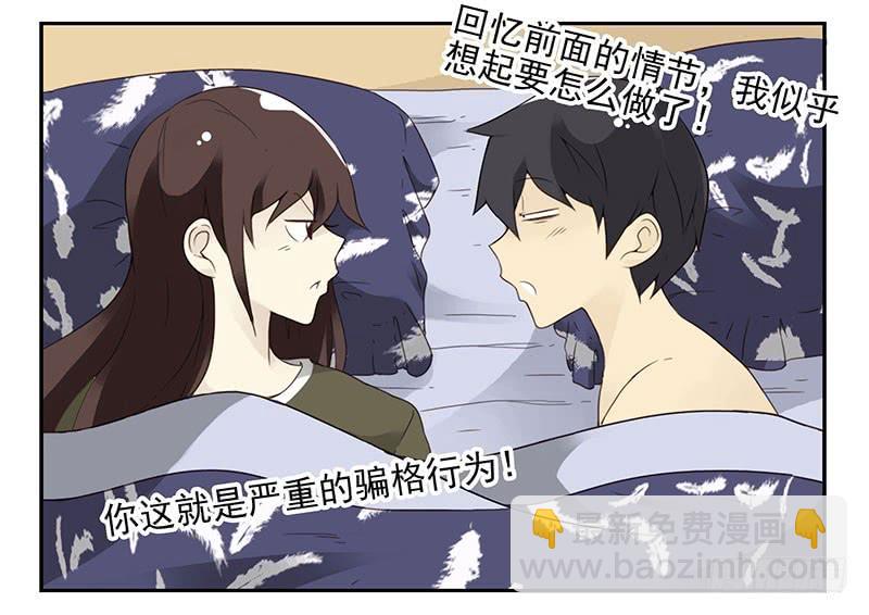 第五季9-10：她什么时候走？-第204话