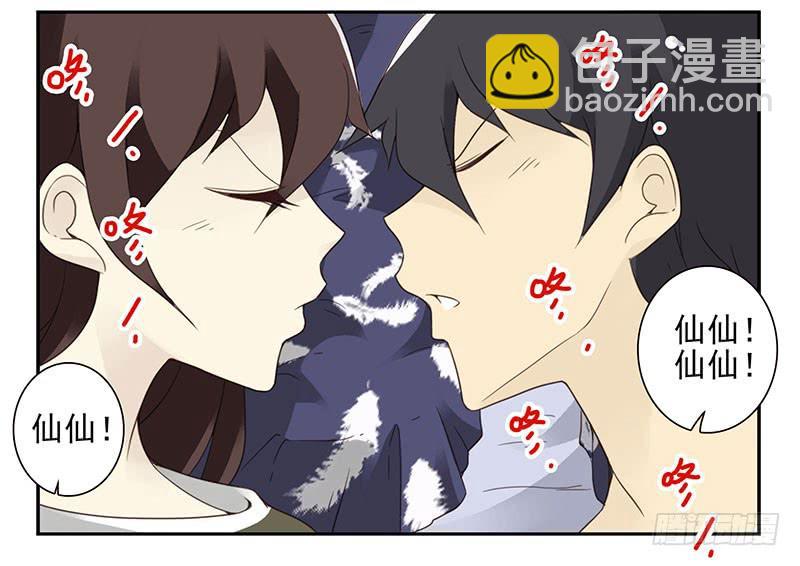 第五季9-10：她什么时候走？-第204话