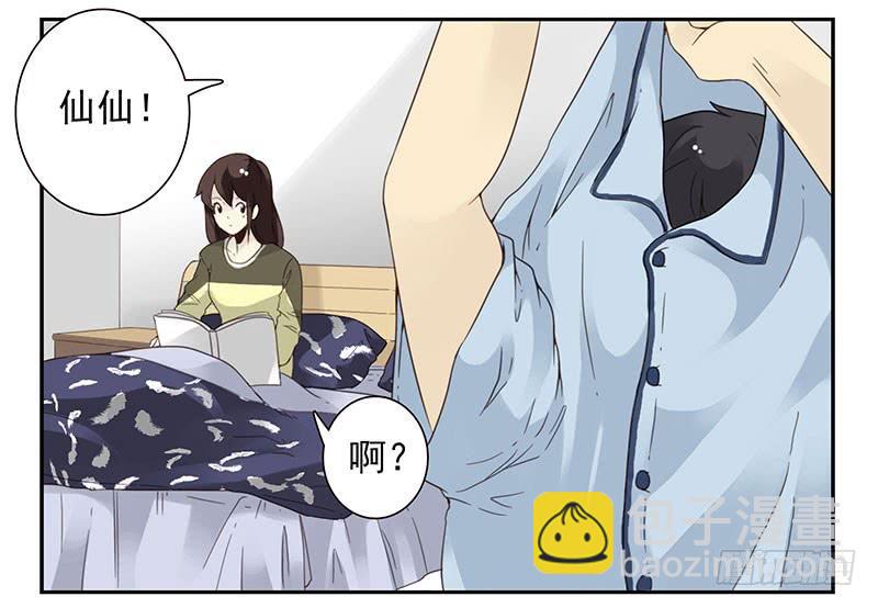 第五季9-10：她什么时候走？-第204话