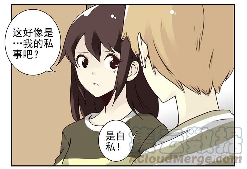 第五季9-10：她什么时候走？-第204话