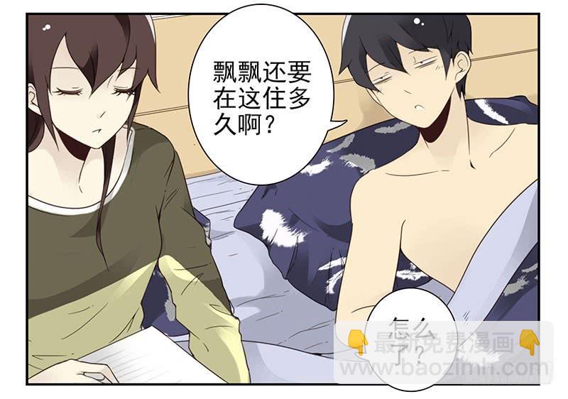 第五季9-10：她什么时候走？-第204话