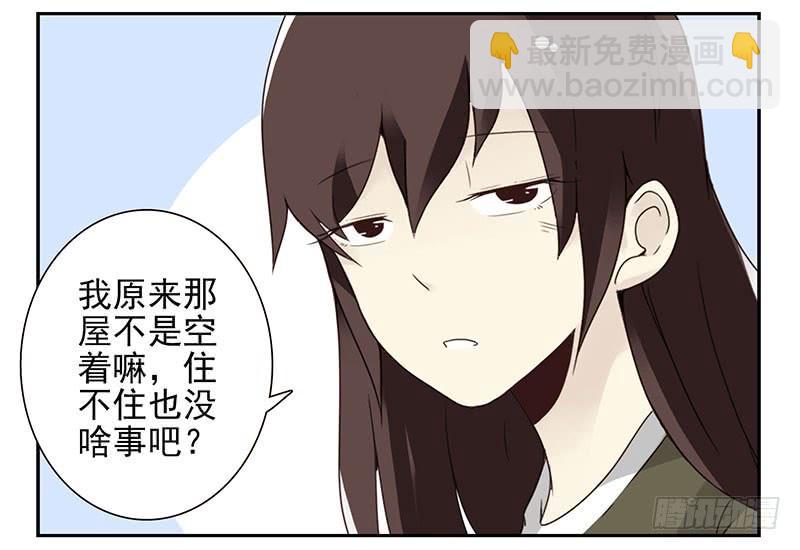 第五季9-10：她什么时候走？-第204话