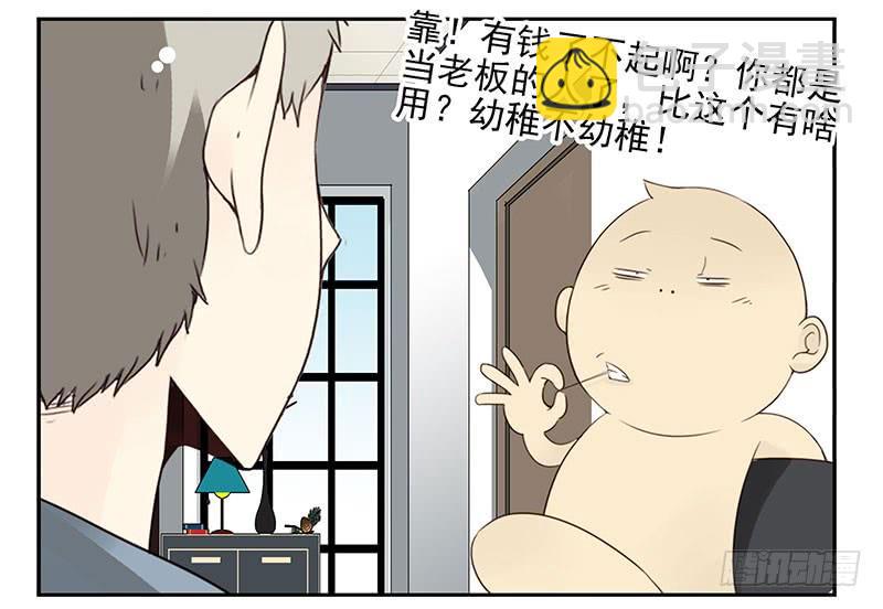 第五季13-14：恢复单身！-第206话