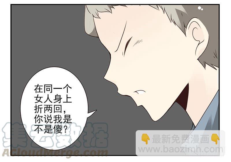 第五季13-14：恢复单身！-第206话