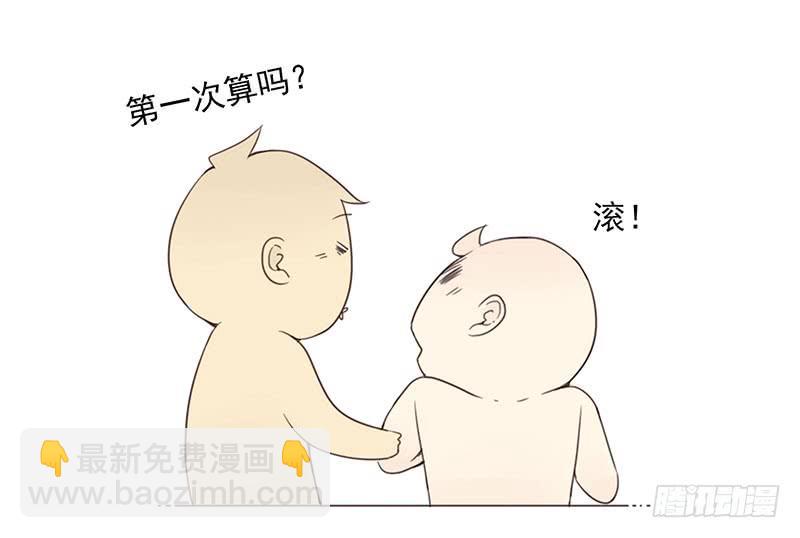第五季13-14：恢复单身！-第206话