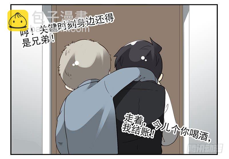 第五季13-14：恢复单身！-第206话