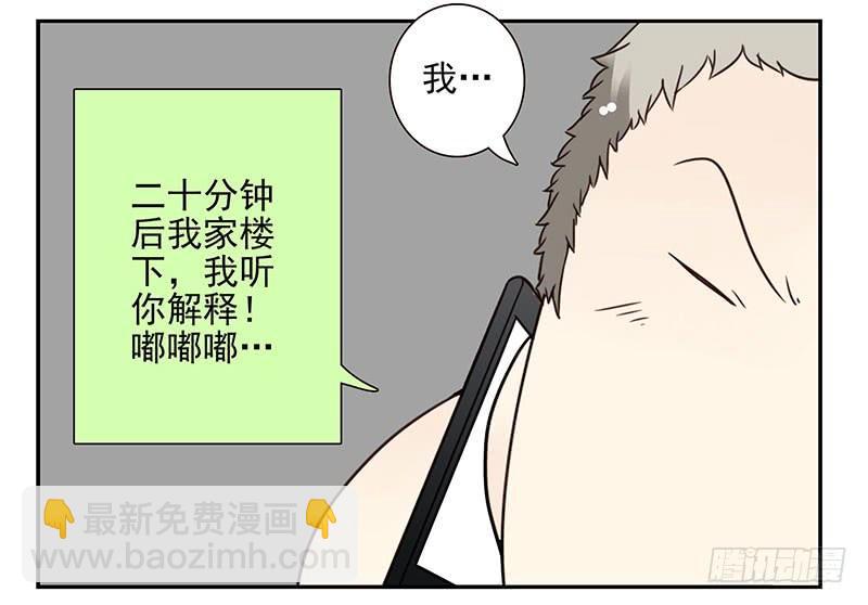 第五季13-14：恢复单身！-第206话