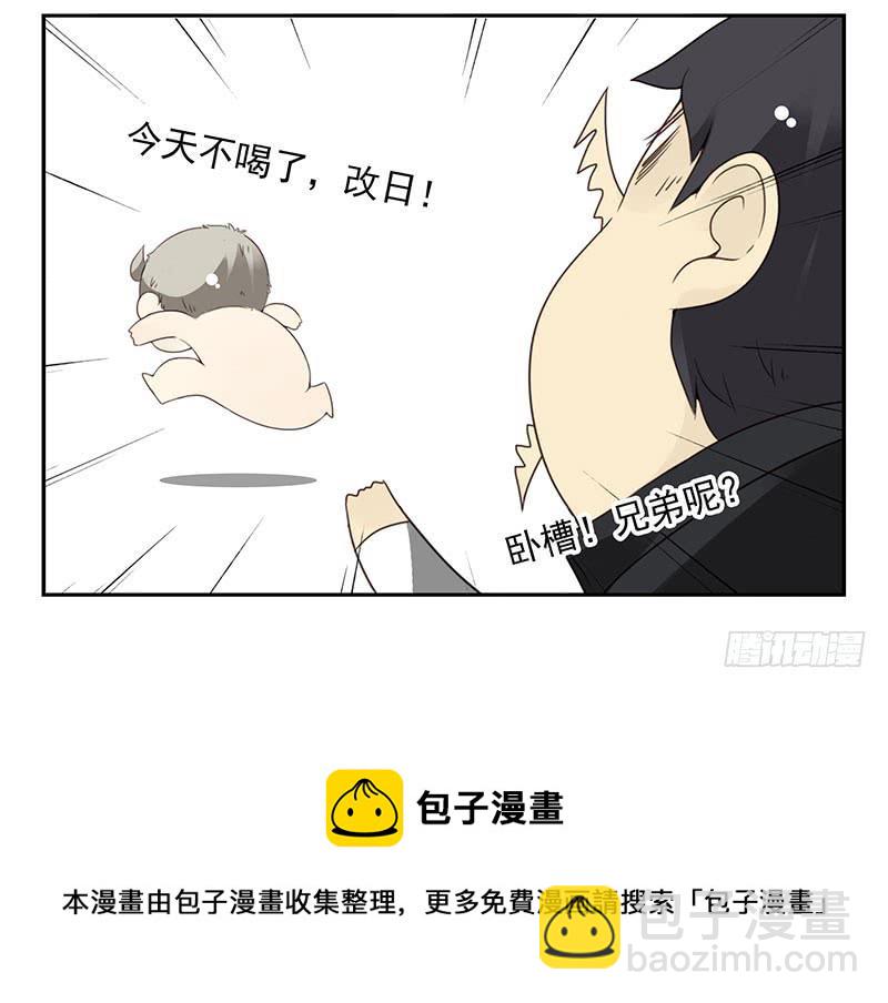 第五季13-14：恢复单身！-第206话
