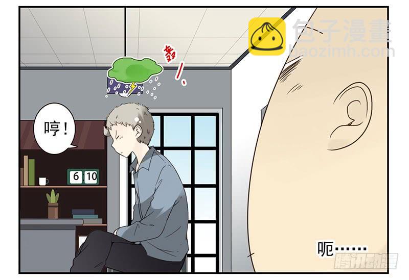 第五季13-14：恢复单身！-第206话