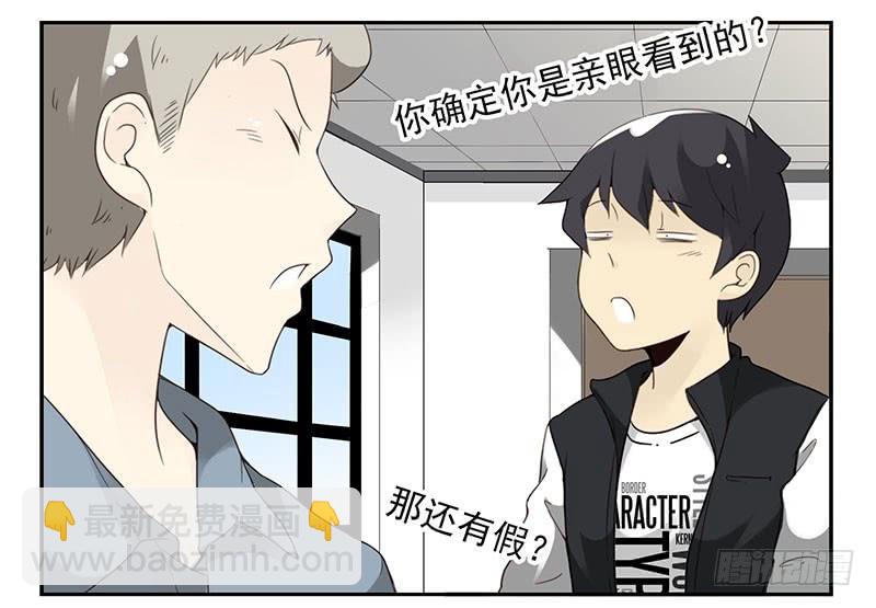 第五季13-14：恢复单身！-第206话