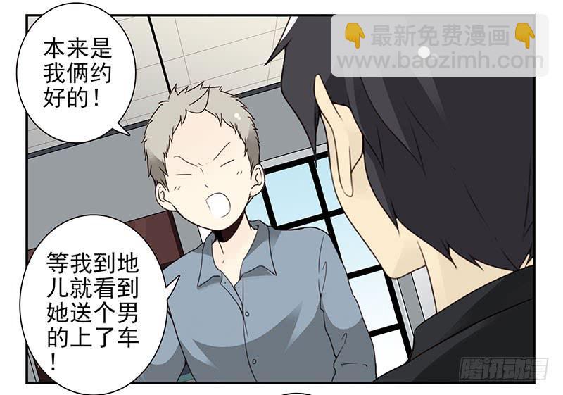 第五季13-14：恢复单身！-第206话