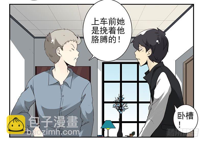 第五季13-14：恢复单身！-第206话