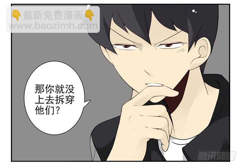 第五季13-14：恢复单身！-第206话