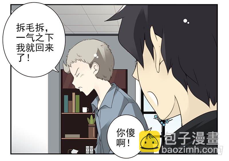 第五季13-14：恢复单身！-第206话