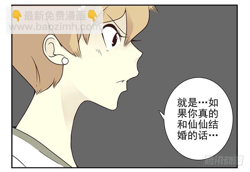 第五季21-22：算我一个呗！-第210话
