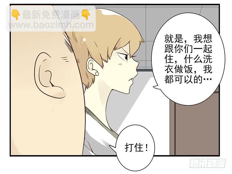 第五季21-22：算我一个呗！-第210话