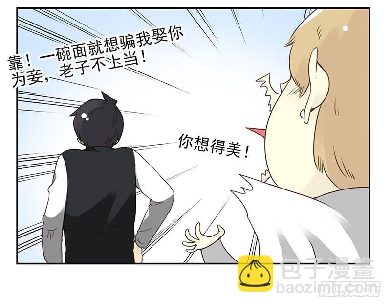 第五季21-22：算我一个呗！-第210话