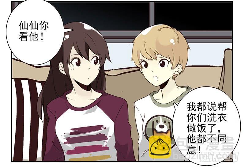 第五季21-22：算我一个呗！-第210话