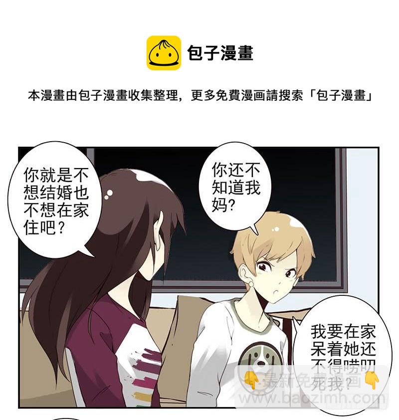 第五季21-22：算我一个呗！-第210话