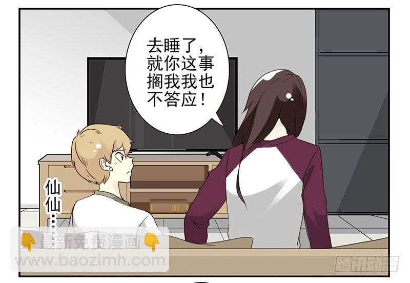 第五季21-22：算我一个呗！-第210话