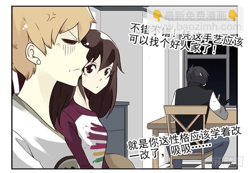 第五季21-22：算我一个呗！-第210话