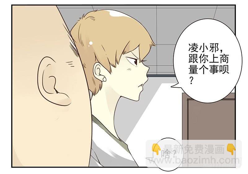 第五季21-22：算我一个呗！-第210话