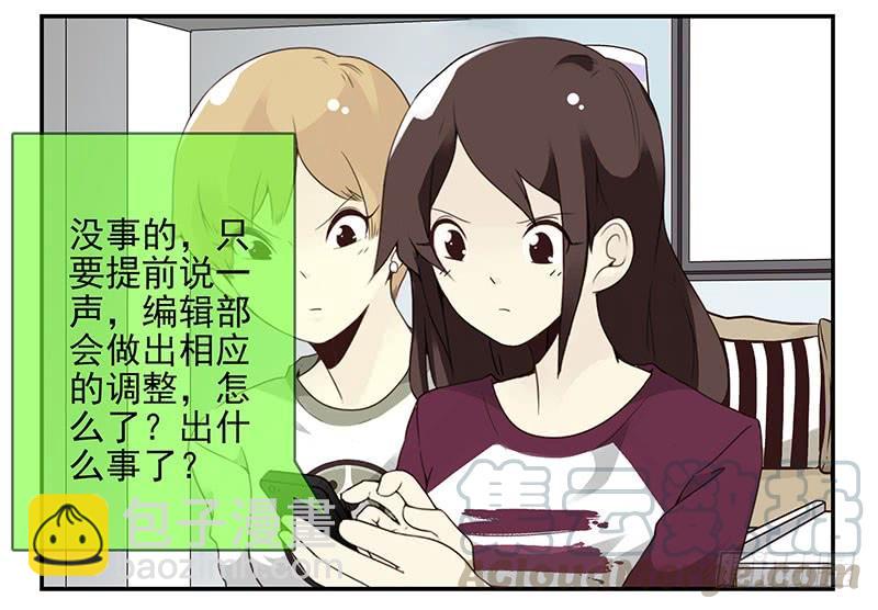 第五季25-26：表个态吧-第212话