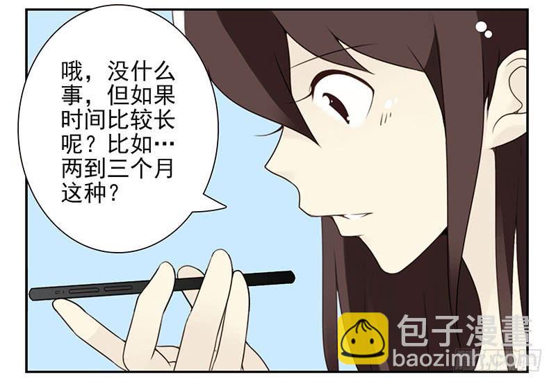 第五季25-26：表个态吧-第212话