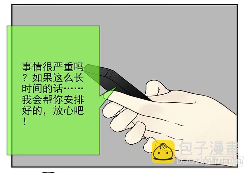 第五季25-26：表个态吧-第212话
