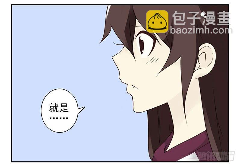 第五季25-26：表个态吧-第212话
