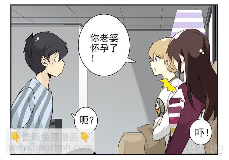 第五季25-26：表个态吧-第212话