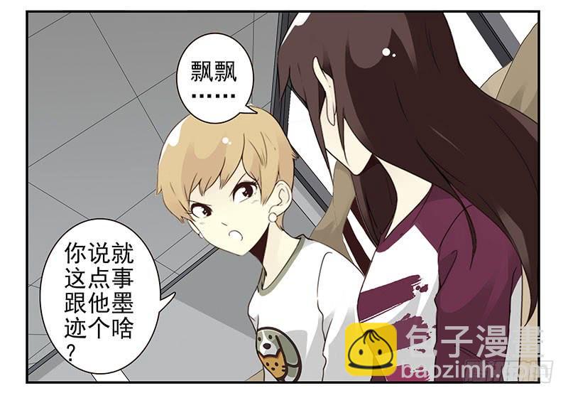 第五季25-26：表个态吧-第212话