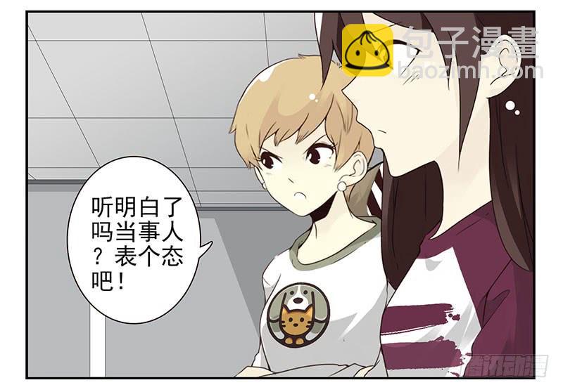 第五季25-26：表个态吧-第212话