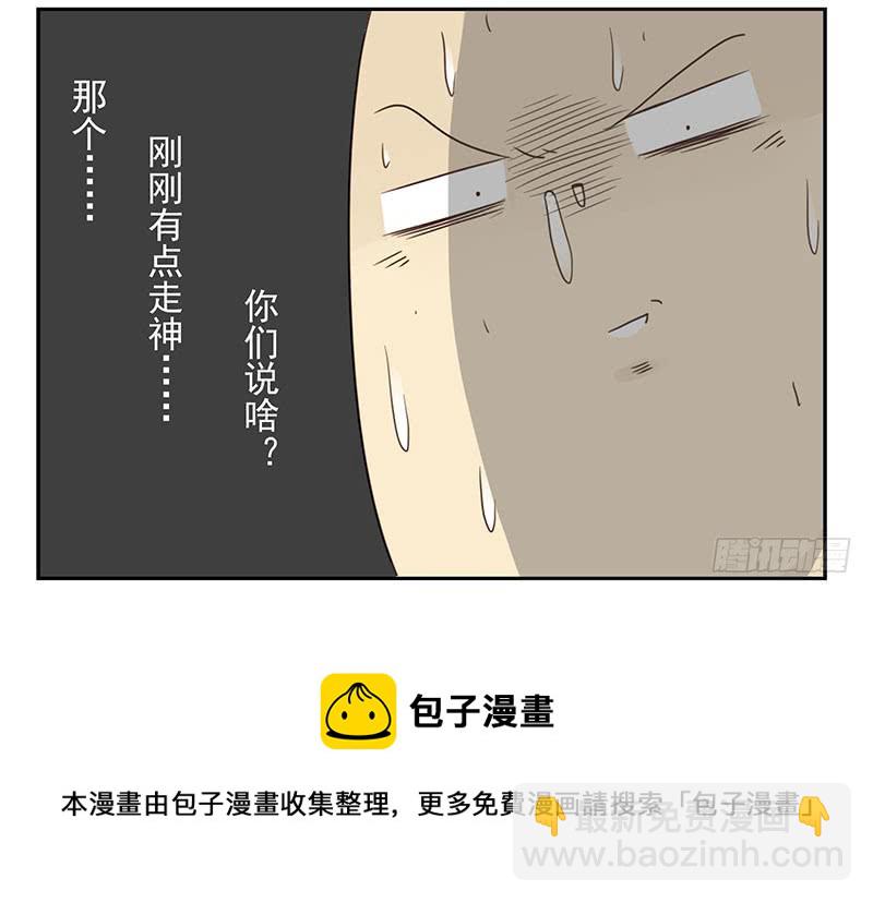 第五季25-26：表个态吧-第212话