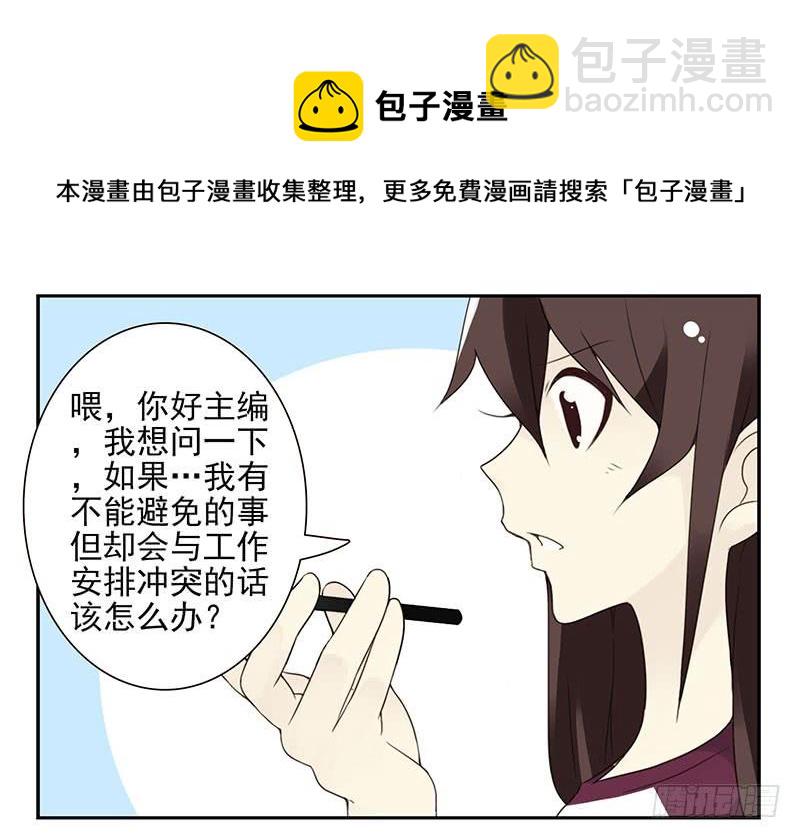 第五季25-26：表个态吧-第212话