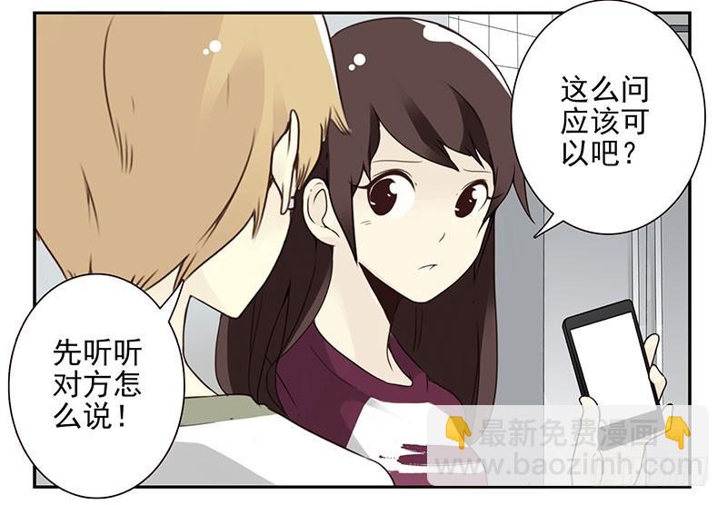 第五季25-26：表个态吧-第212话