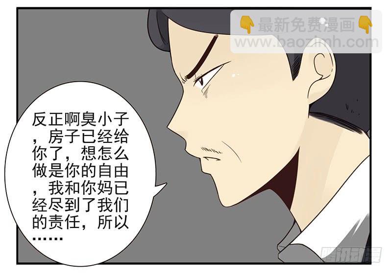 第五季29-30：重要的仪式-第214话