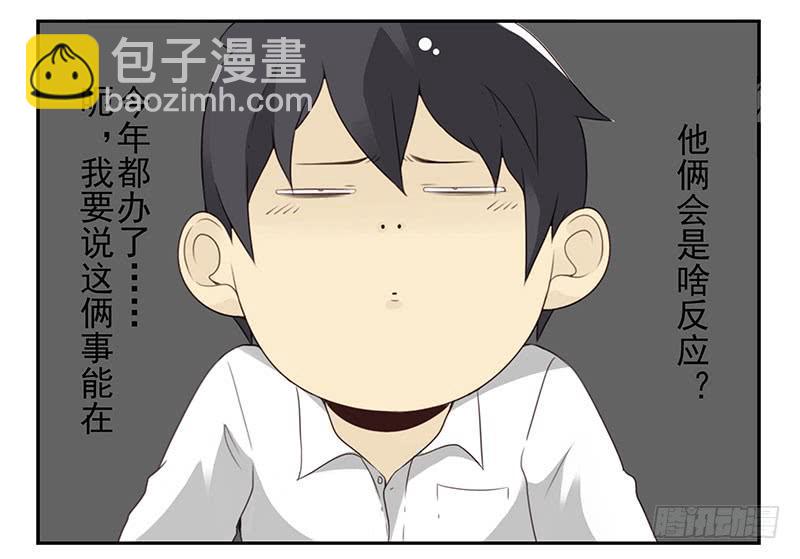 第五季29-30：重要的仪式-第214话