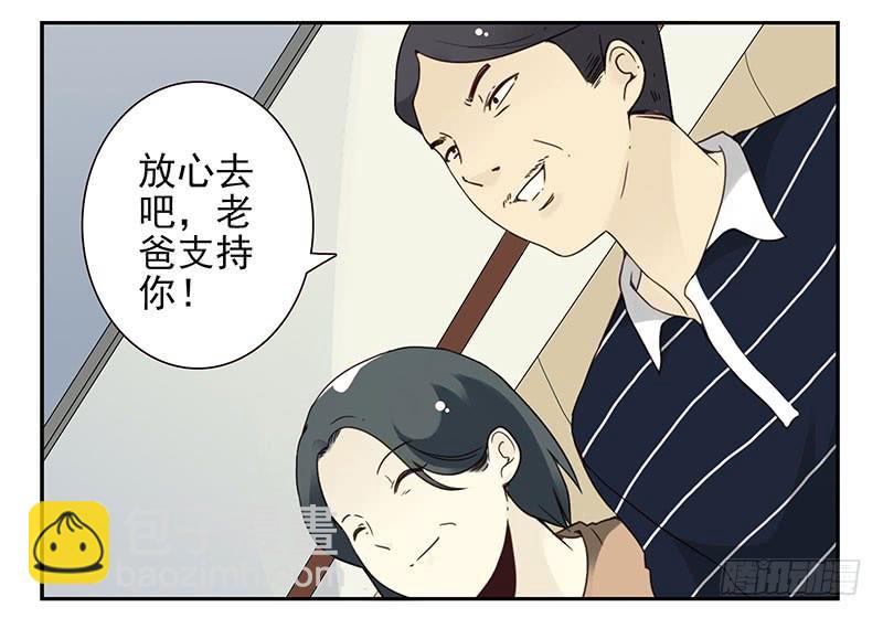 第五季29-30：重要的仪式-第214话
