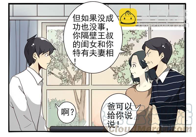 第五季29-30：重要的仪式-第214话