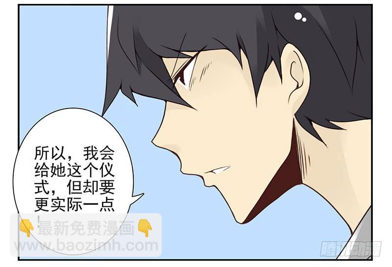 第五季29-30：重要的仪式-第214话