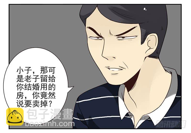 第五季29-30：重要的仪式-第214话
