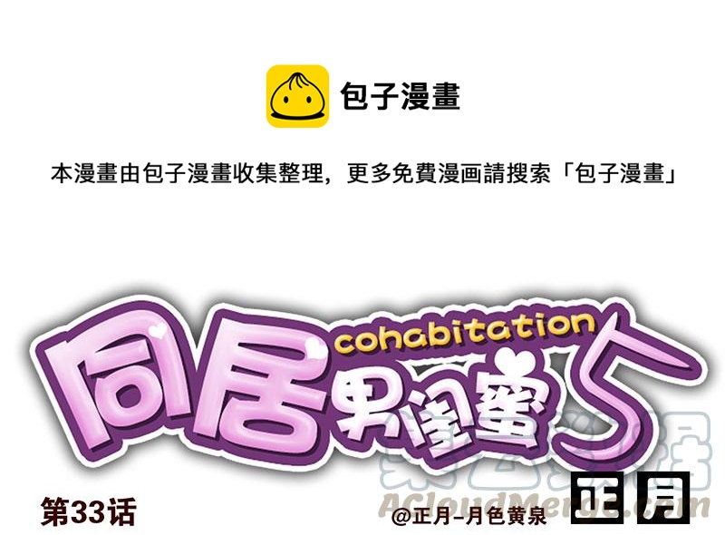 第五季33-34：求婚！-第216话
