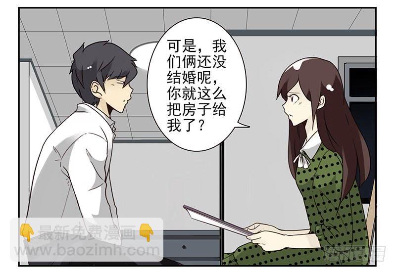 第五季33-34：求婚！-第216话