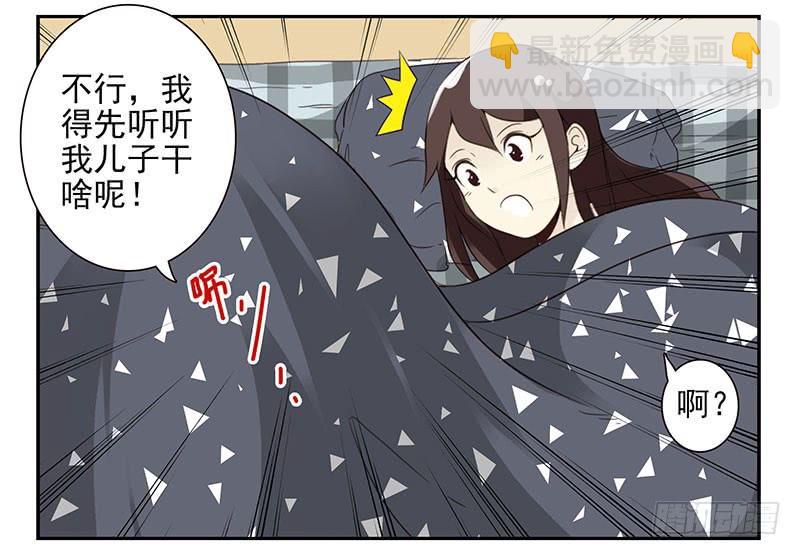 第五季37-38：让我听听-第218话