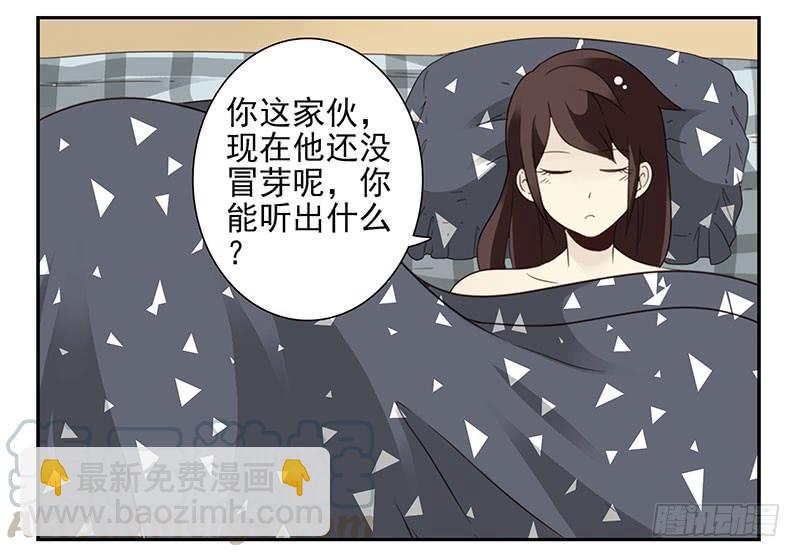第五季37-38：让我听听-第218话