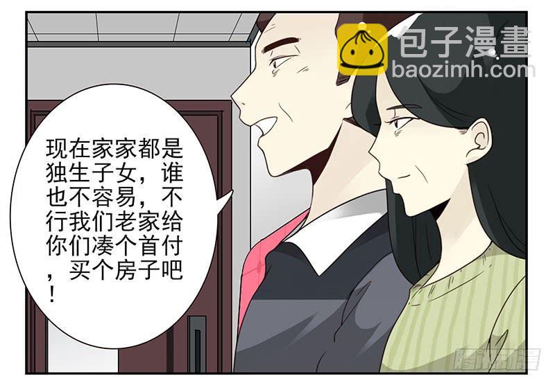第五季41-42：买个窝吧-第220话