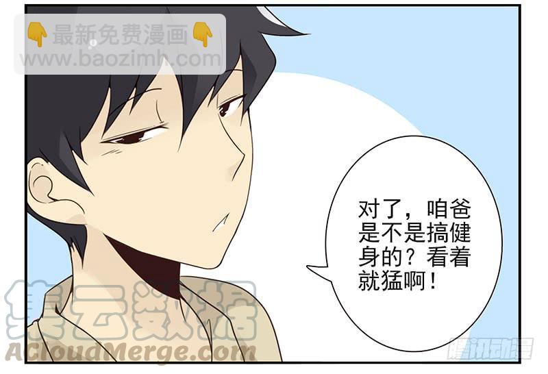 第五季41-42：买个窝吧-第220话