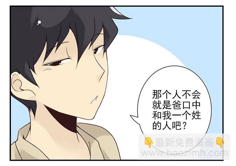 第五季41-42：买个窝吧-第220话